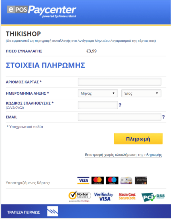 WP Woocommerce Piraeus Bank e-commerce Redirection