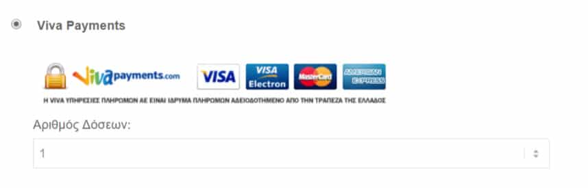 WP Woocommerce Plugin για πληρωμές με Viva Payments Checkout