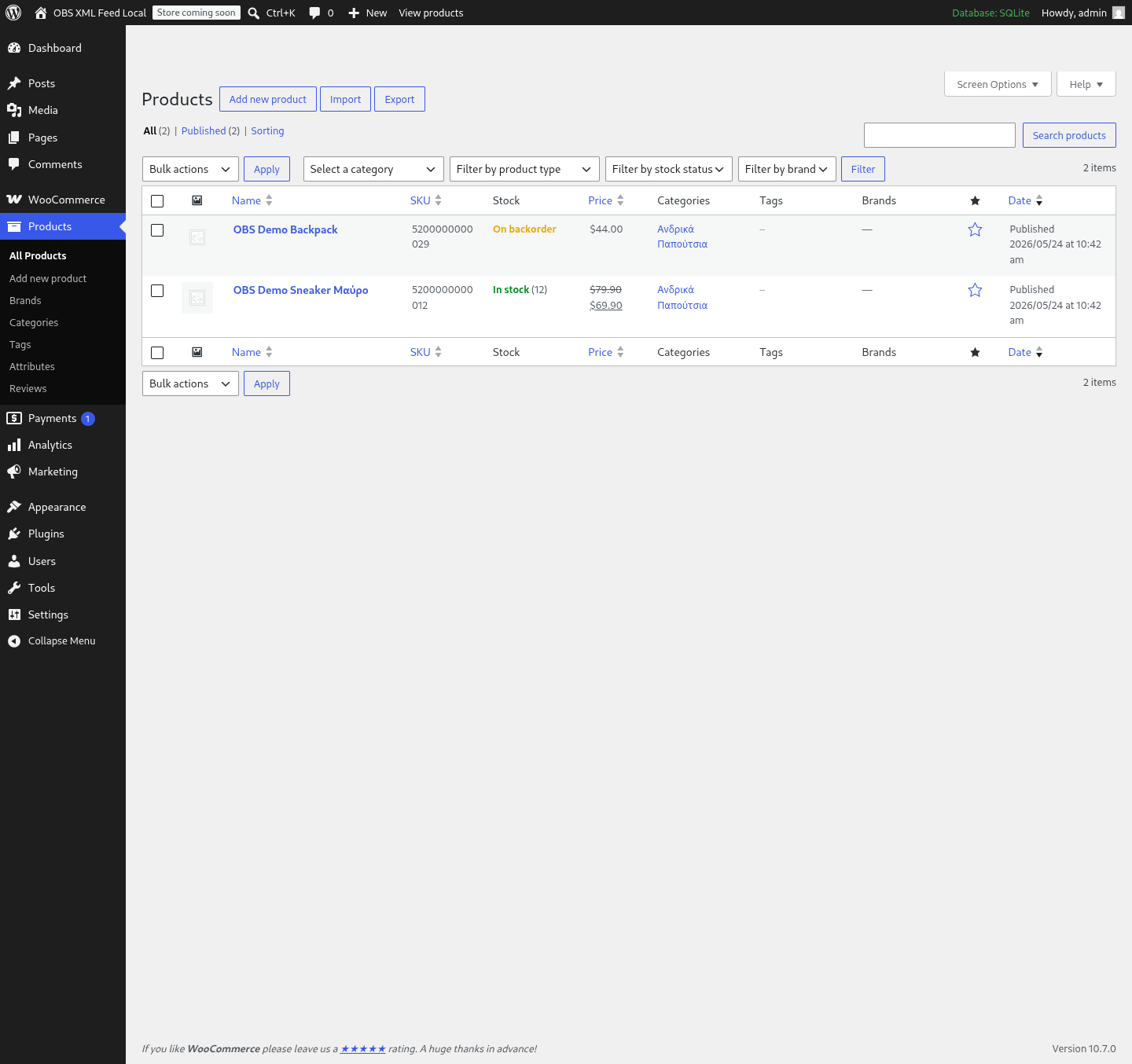 WooCommerce προϊόντα για Skroutz XML