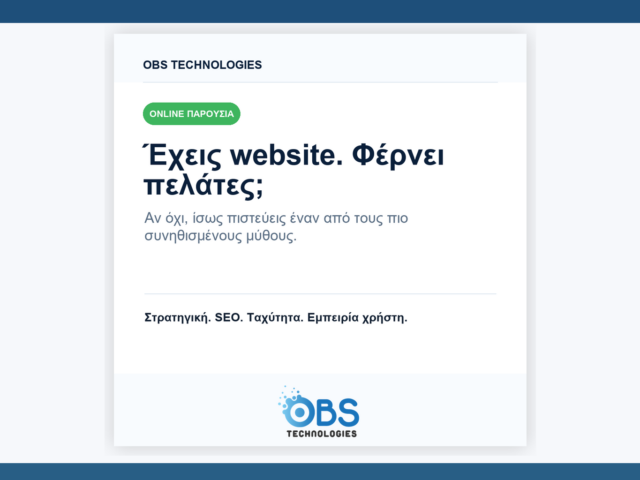Έχεις website; Φέρνει πελάτες; - OBS Technologies blog image