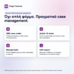 obs-withdrawal-center-gallery-3 Χαρακτηριστικά OBS Withdrawal Center με case codes, receipt hash, Article 16 notes και CSV export.